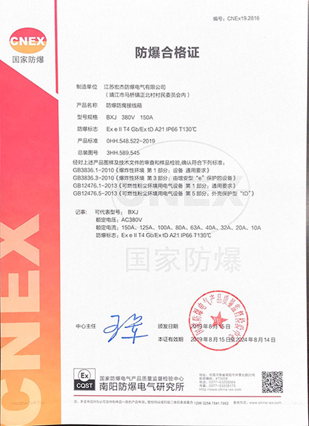 304不銹鋼-防爆防腐接線(xiàn)箱