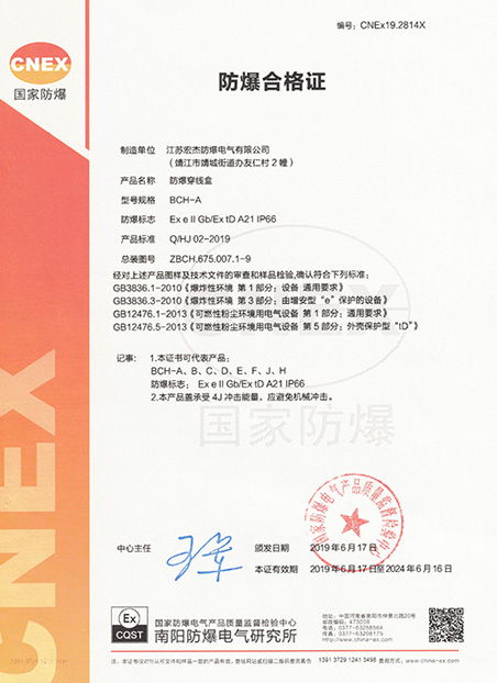 防爆穿線(xiàn)盒